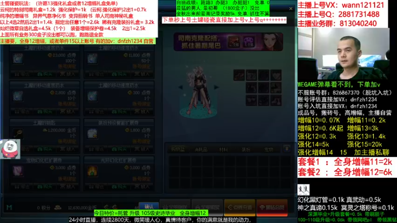 【2022-09-09 18点场】今日不服：账号评估！土管碰瓷，增幅强化龙袍干