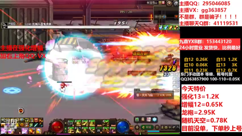 【2022-09-09 17点场】主播东门：东门：强化增幅11 12 13