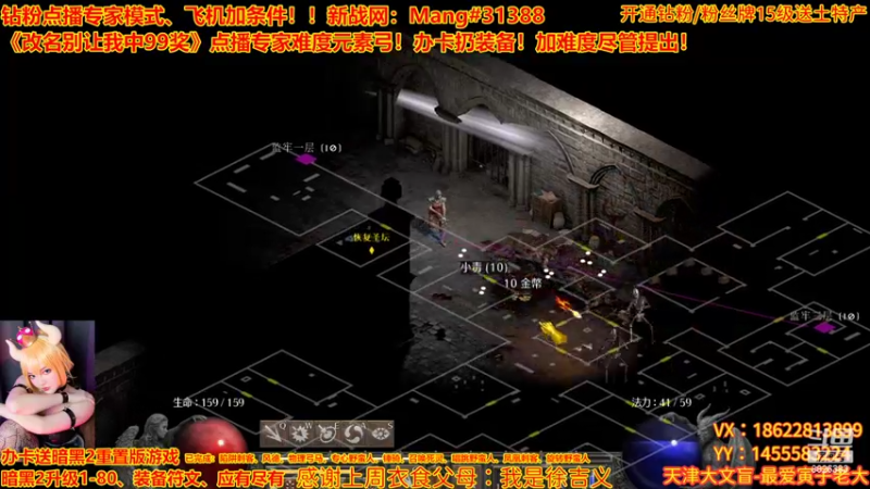 【2022-09-08 23点场】天津大文盲：暗黑专家难度