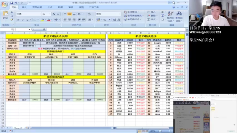 【2022-09-09 20点场】长沙郭振威88：憧憬传媒独家冠名 555728