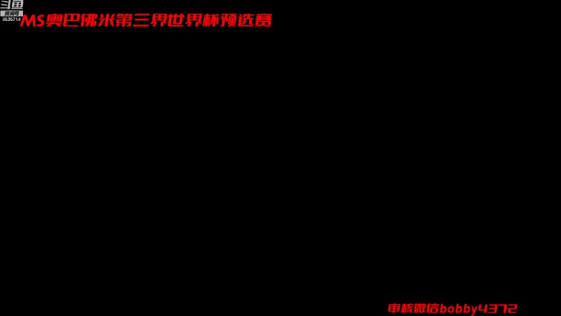 【2022-09-08 22点场】MS奥巴佛米：MS奥巴佛米第三届世界杯小组赛