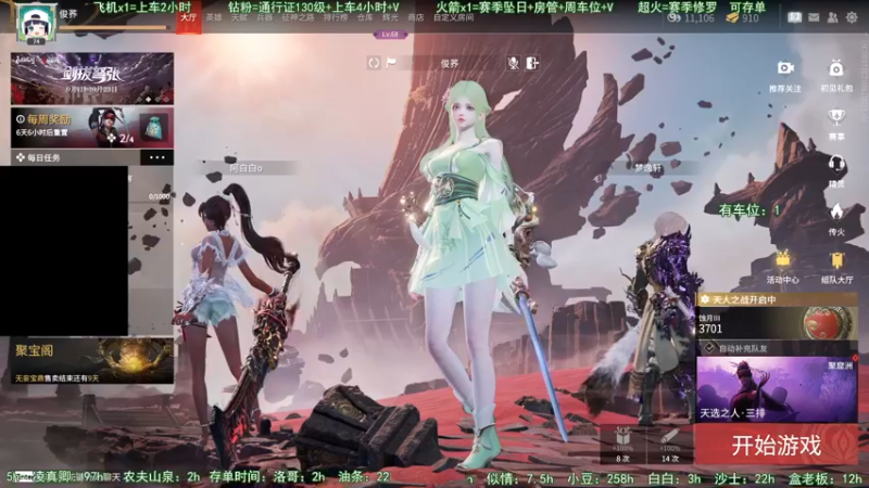 【2022-09-05 21点场】阿蜜蜜o：（有车位）区区两赛季修罗罢了