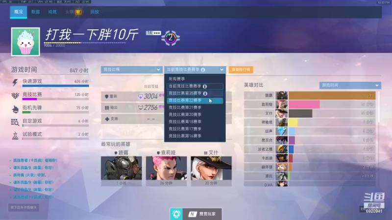 【2022-09-07 22点场】文小海：随便玩玩111 6920941