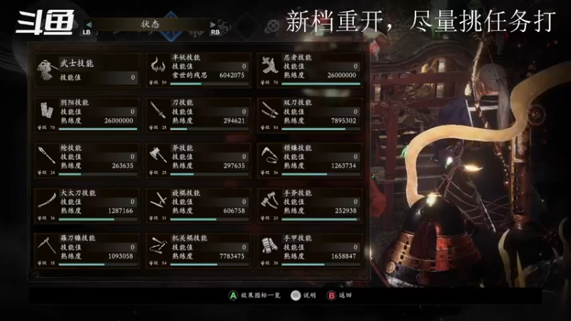 【2022-09-08 20点场】玄武门明家玉：仁王2向奈落狱进发