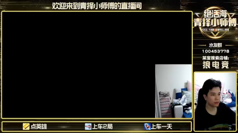 【2022-09-04 17点场】青择_：绝活辅助转大哥