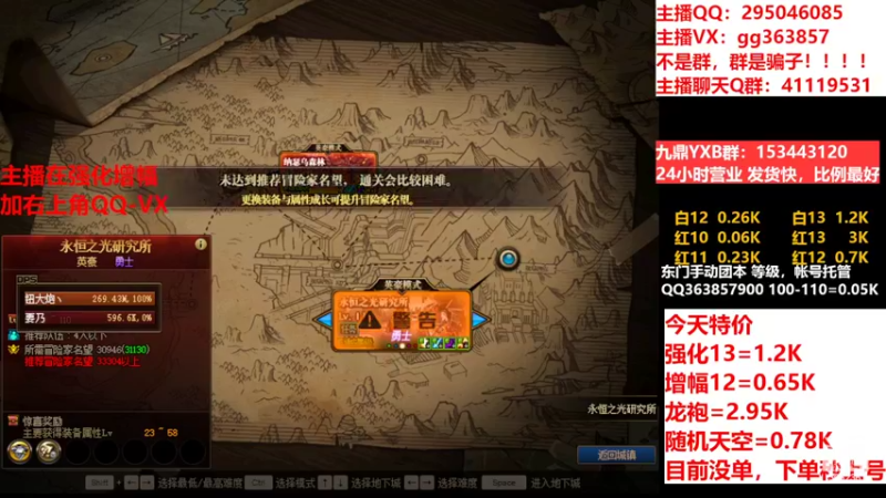 【2022-09-09 07点场】主播东门：东门：强化增幅11 12 13