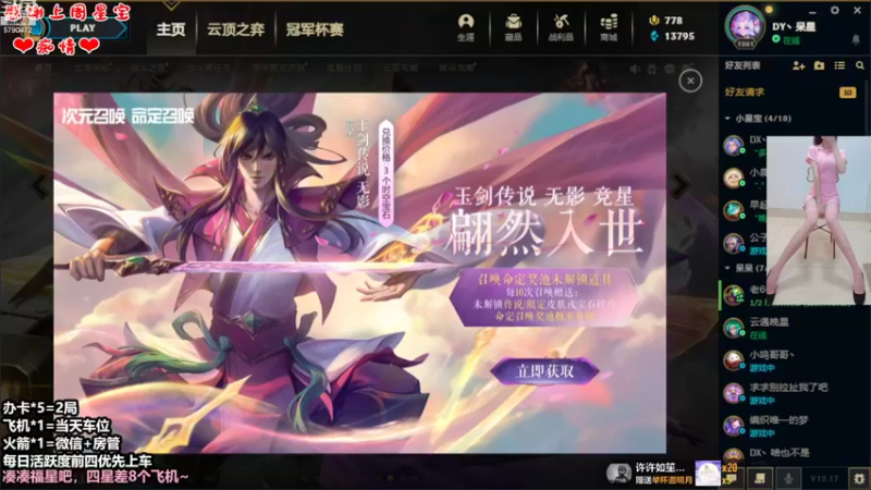 【2022-09-08 19点场】呆星QvQ：电一，御姐莉莉娅上分车