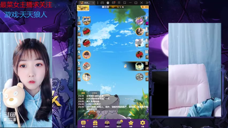 【2022-09-06 23点场】停留在雨中Cium：#天天狼人#来了