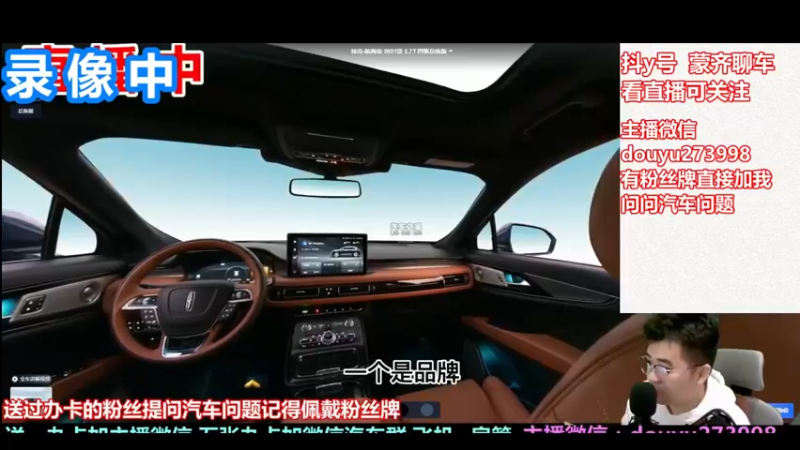 【2022-09-09 06点场】蒙奇聊车：蒙奇聊车  聊聊车