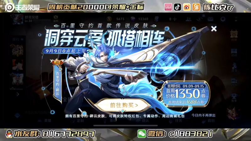 【2022-09-09 18点场】陈比克rr：诸葛亮的说