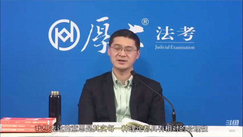 【2022-09-09 02点场】厚大法考官方：罗翔：没有愤怒,就没有正义！