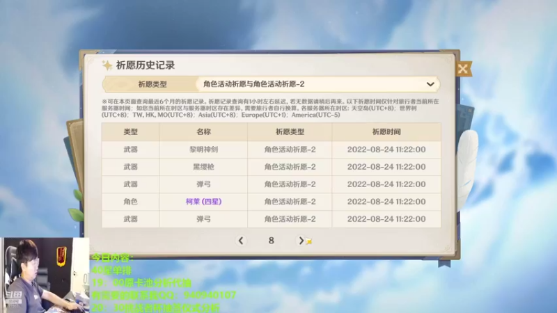 【2022-09-09 19点场】北笙：挑战者杯抽签分析