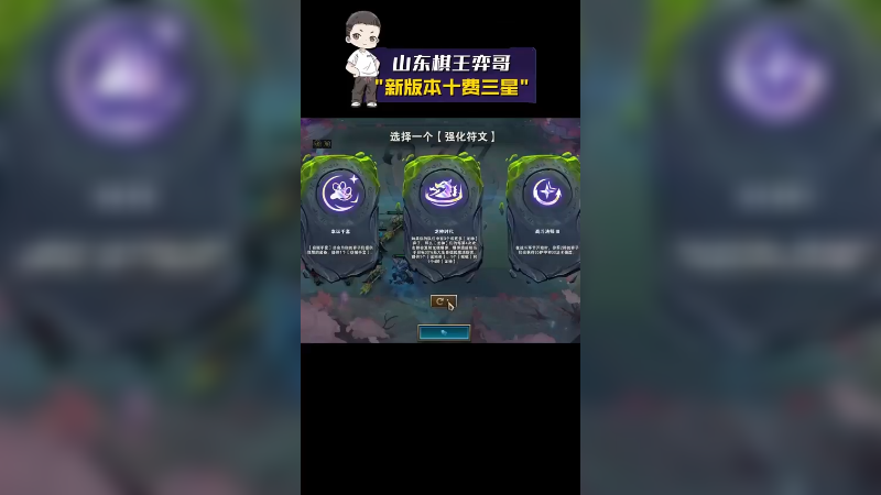 新版本十费三星
