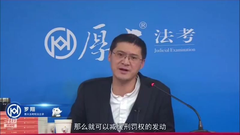 【2022-09-09 10点场】厚大法考官方：罗翔：没有愤怒,就没有正义！