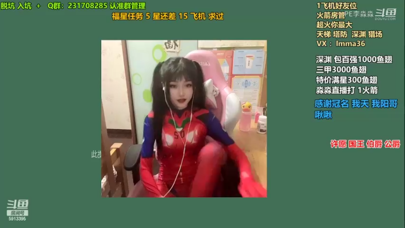 淼淼版明日香