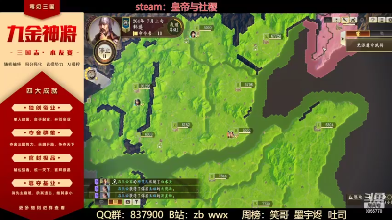 【2022-09-08 21点场】毒奶汪：工具人，定天下