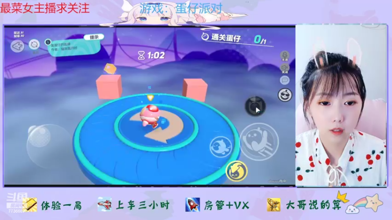 【2022-09-07 16点场】停留在雨中Cium：蛋仔派对来了