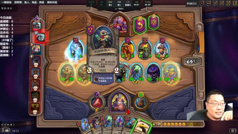 【2022-09-08 22点场】王师傅精益求精：炉石棋霸王师傅的直播间