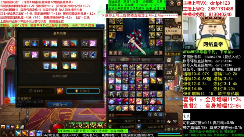 【2022-09-09 12点场】今日不服：账号评估！土管碰瓷，增幅强化龙袍干