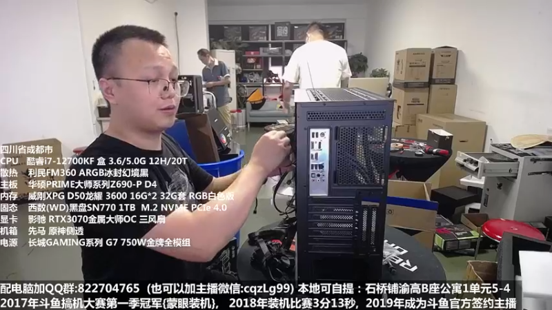 【2022-09-09 16点场】重庆刚哥金牌装机店：刚哥攒机 配电脑 中秋活动开始了