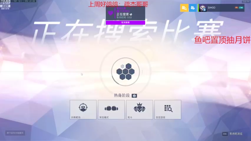 【2022-09-03 14点场】陌陌孖然：小陌：新人主播