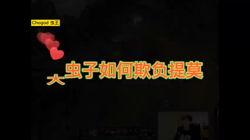 就喜欢欺负小个子