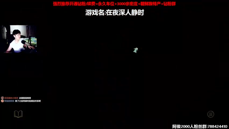 【2022-09-09 03点场】阿俊丶ll：【阿俊】直播来了~