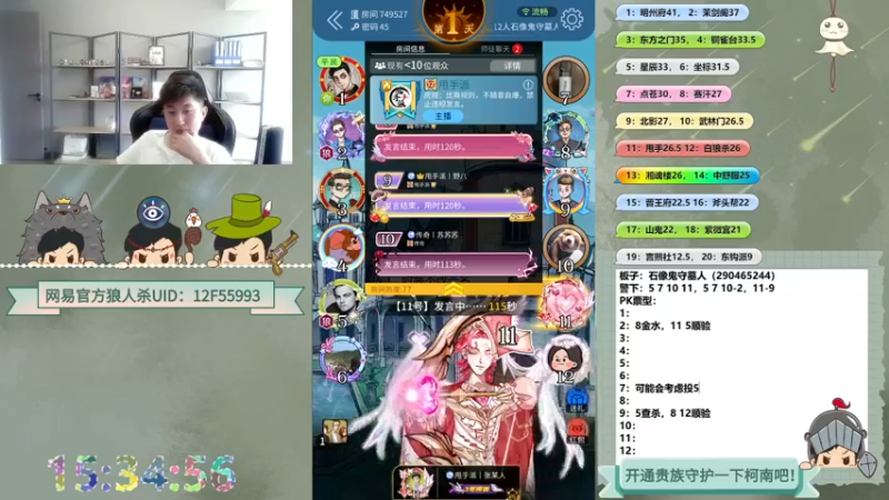 【2022-09-08 15点场】甩手派丨柯南：狼人杀柯南小讲堂#狼人杀官方#