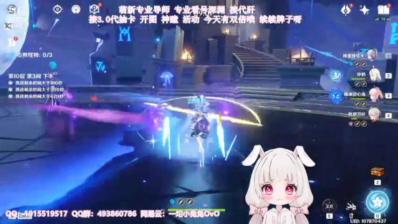 【2022-09-09 13点场】一坨小兔兔OvO：芜湖~今天甘雨姐姐和心海姐姐来了哦