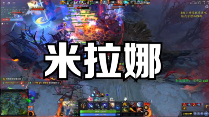 米拉娜