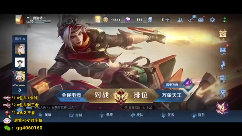 【2022-09-08 20点场】金皮皮丶：木兰办卡上车躺赢效率上分