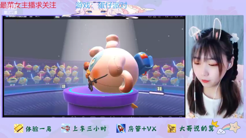 【2022-09-08 15点场】停留在雨中Cium：蛋仔派对来了