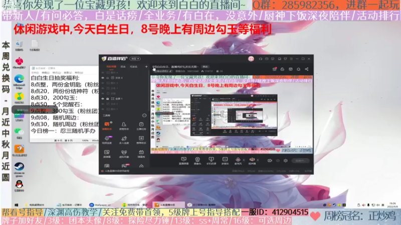 【2022-09-08 19点场】音暖白白：8号白白生日，直播间好礼欢乐无限~