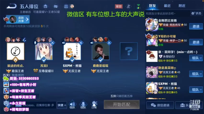 【2022-09-09 00点场】HK提笔：国服二带三，全天有车位