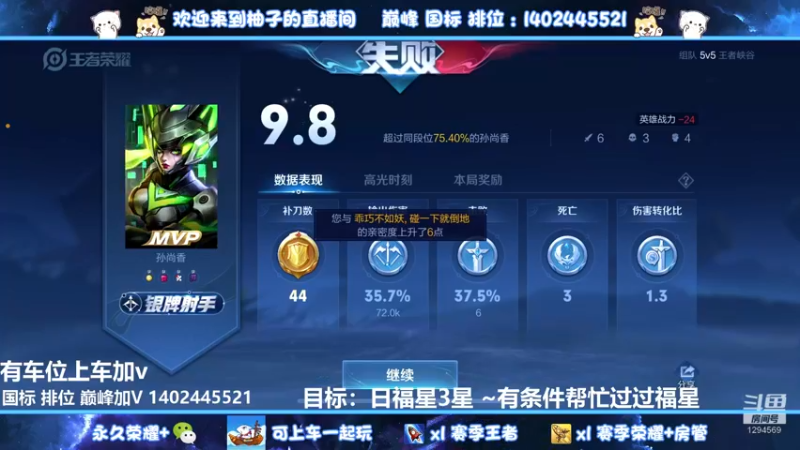 【2022-09-08 22点场】毕竟是柚子：国服马克带粉五排上荣耀