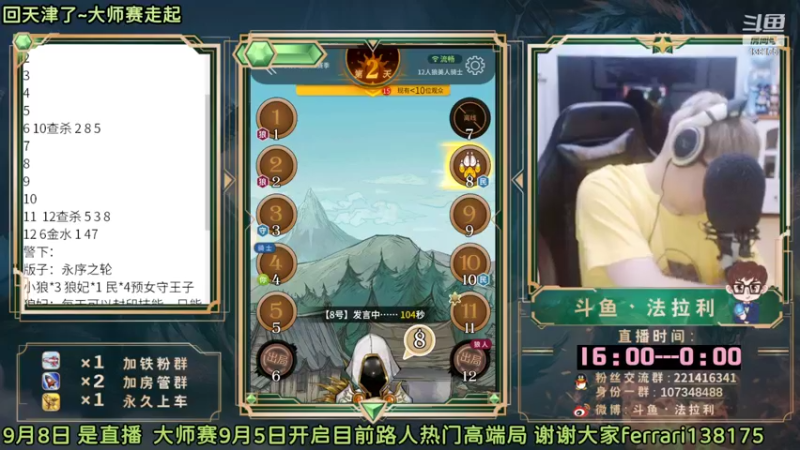 【2022-09-08 22点场】法拉利的直播间：今天开始每天正常下午4点直播