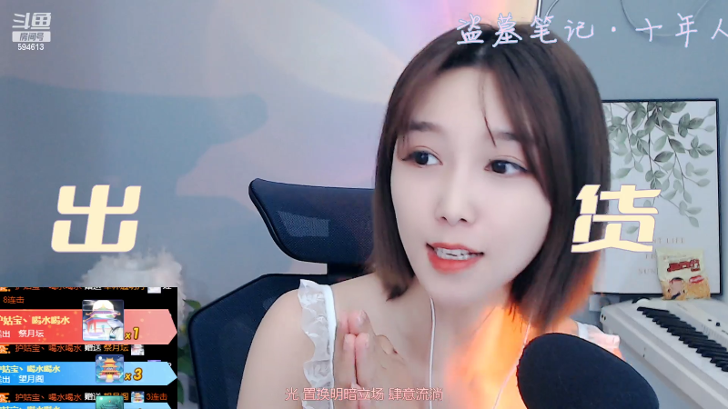 【户外】百变姑姑肖淑洁的精彩时刻 20220909 20点场