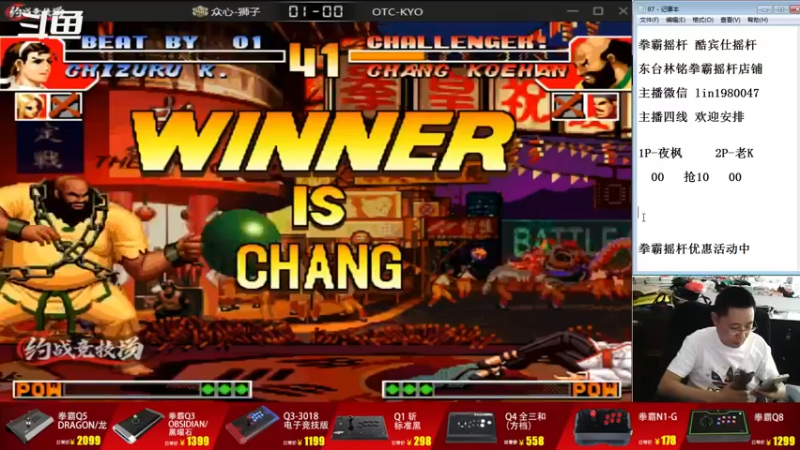 【2022-09-09 17点场】东台林铭：老K VS 夜枫 辉辉