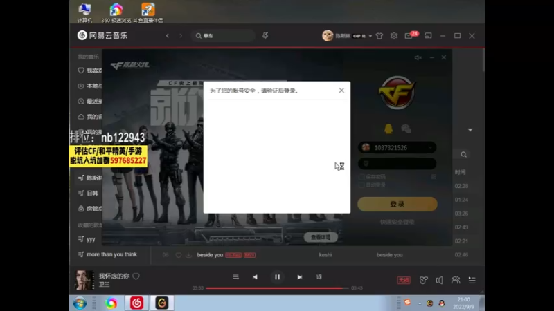 【2022-09-09 21点场】你好我是夏洛克：川：收女徒弟