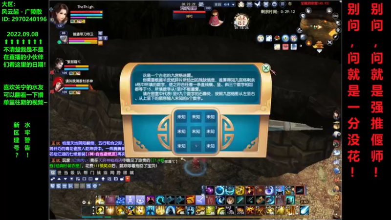 【2022-09-08 12点场】我去前面逗逗B：修炼70就，。。。回坑！