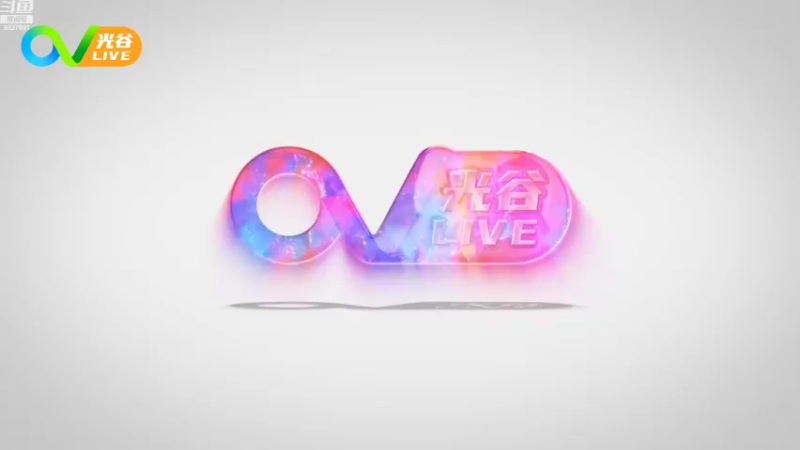 【2022-09-09 12点场】光谷LIVE：一起打造科学、追光、向往之城！
