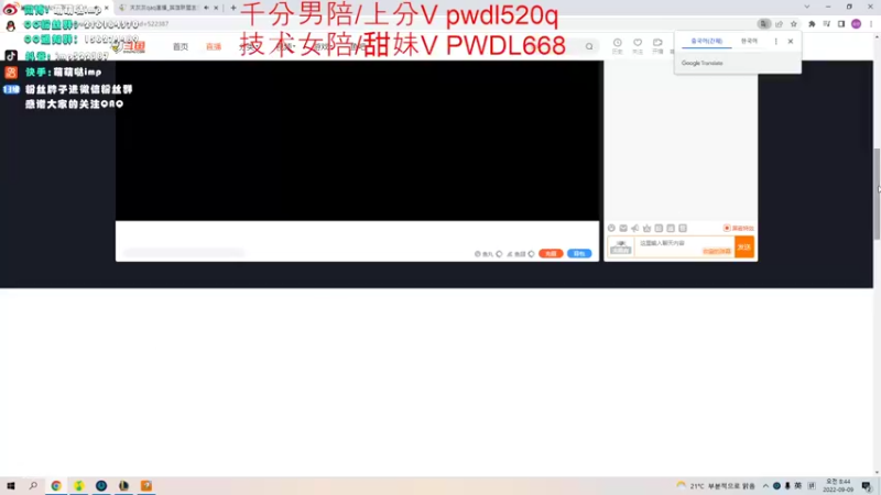【2022-09-09 07点场】impOUO：一区上分一区上分
