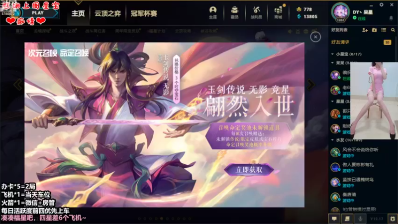 【2022-09-09 09点场】呆星QvQ：电一，御姐莉莉娅上分车