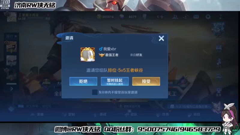 【2022-09-09 13点场】济南RW侠无铭：排排排位位