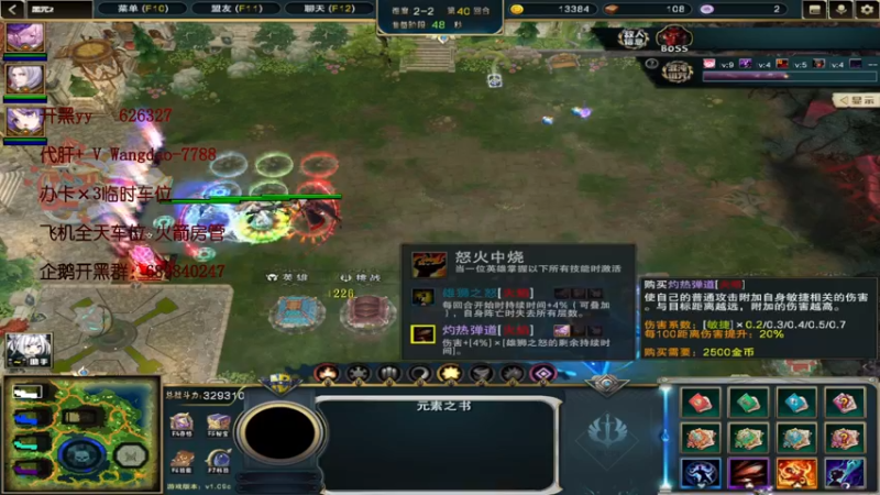 【2022-09-08 22点场】清酒gg阿：【黑咒2】有车位 乱杀中！