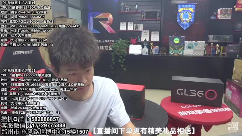 【2022-09-09 19点场】创D电脑联盟：郑州创D：英特尔游戏配置推荐