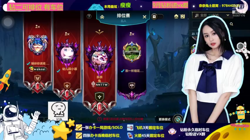【2022-09-09 20点场】奈奈兔nice：峡谷猛男鉴定姬--奈奈兔