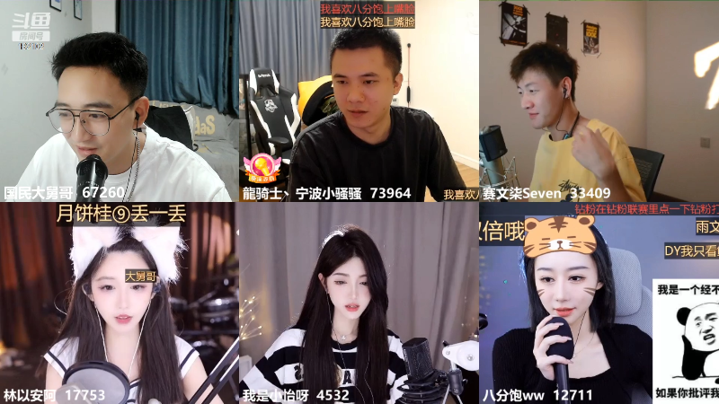 【户外】国民大舅哥的精彩时刻 20220909 19点场