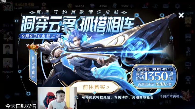 【2022-09-09 10点场】韩跑跑ovo：韩信专场：60-100