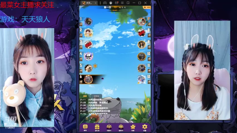 【2022-09-08 21点场】停留在雨中Cium：#天天狼人#来了